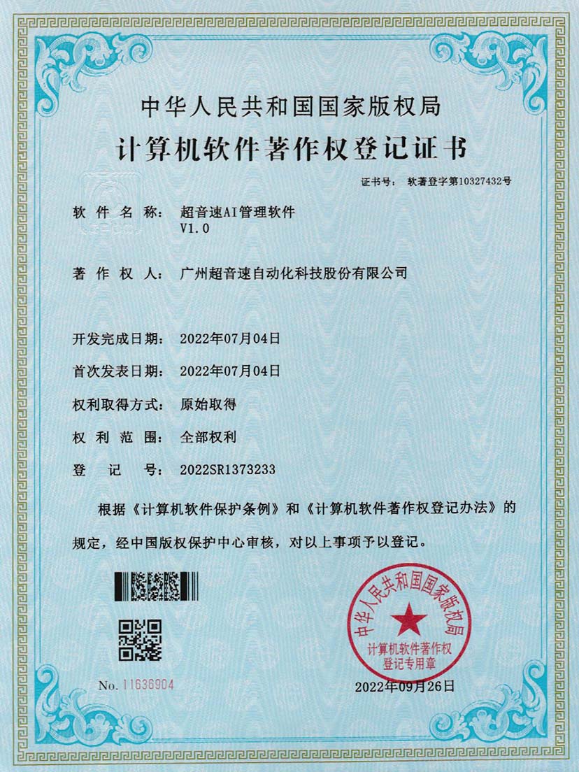 2-jiuyou.comAI管理软件V1.0